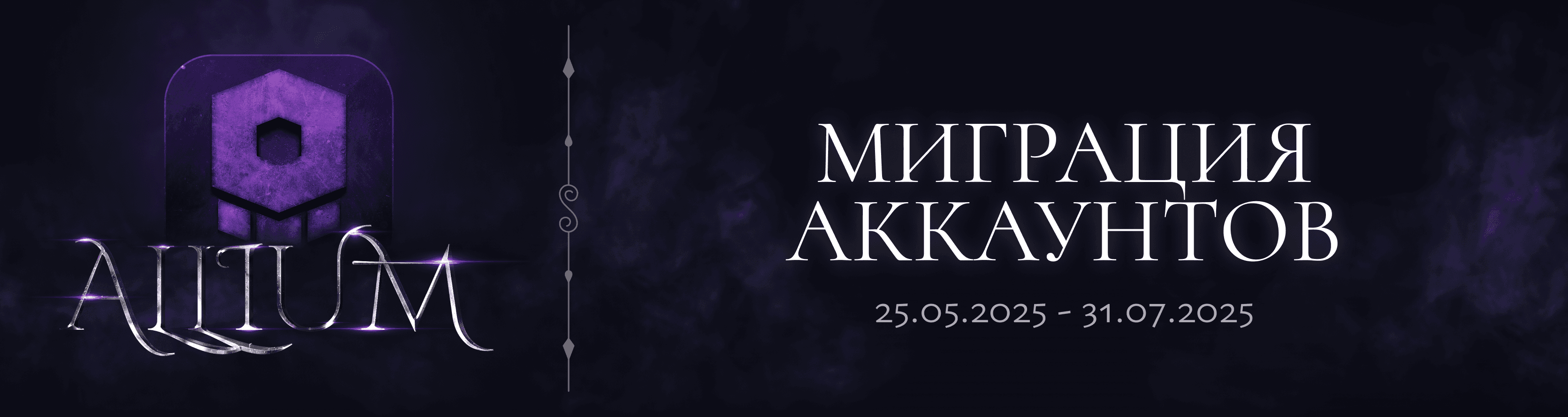migration_banner