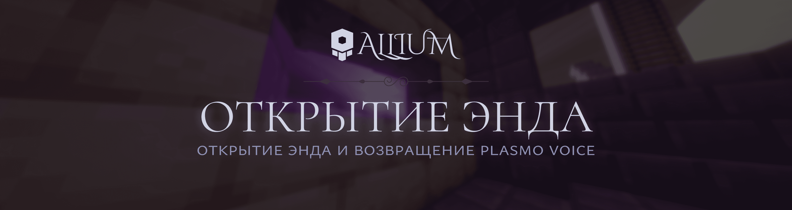 end_25_09_30