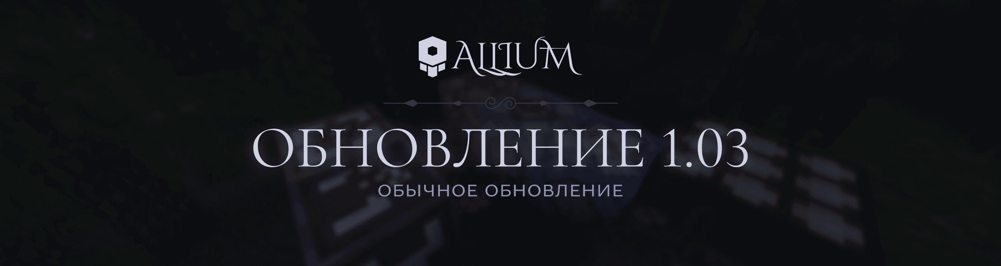 patch_1_03